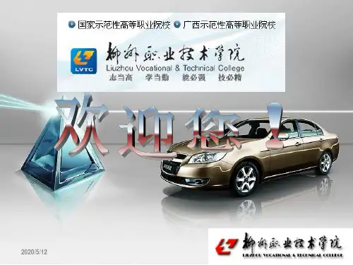 大学新生入学教育教程——如何读大学PPT完整版