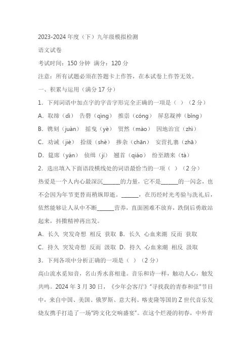 2024年6月辽宁省本溪市中考模拟语文试题(含答案)