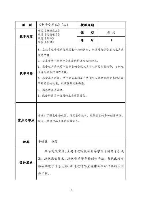 3《丝绸之路》《动物世界》《雨林》《夜莺》