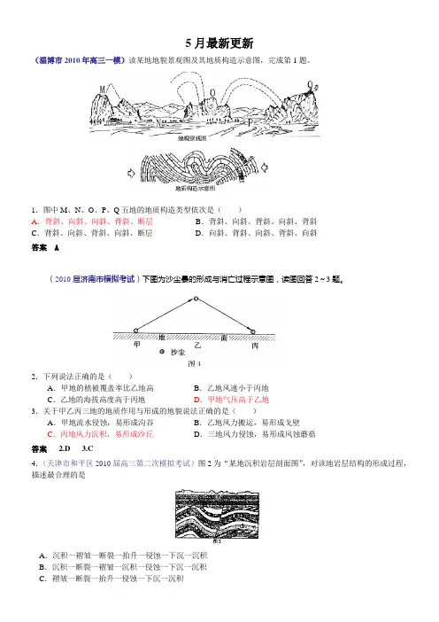 陆地高考试题4