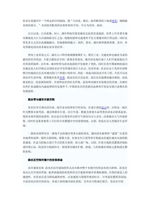 滨水公园