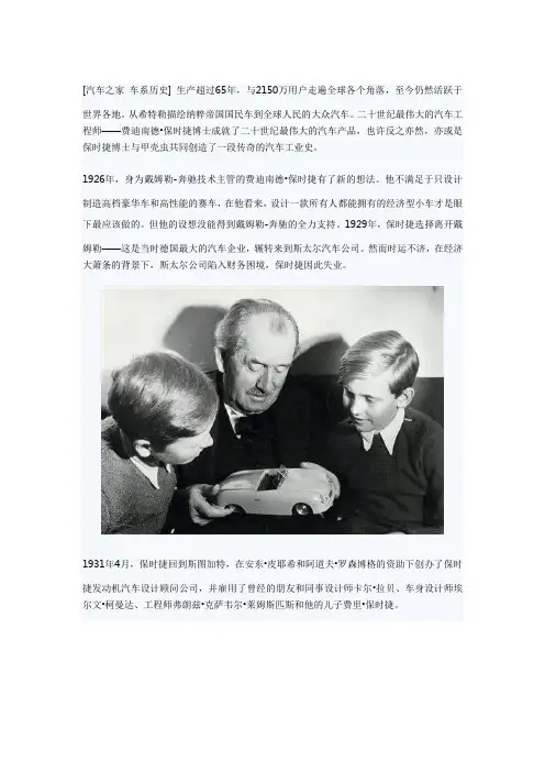生生不息七十余载——大众甲壳虫的故事