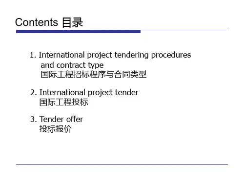 国际工程承包案例