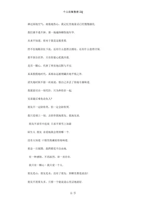 个性签名大全2014最新版