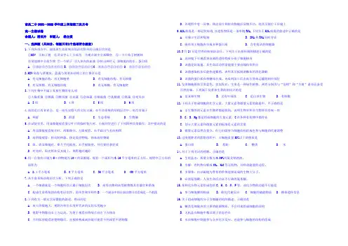 江西省南昌市第二中学2021-2022学年高一上学期第三次月考生物试题 Word版含答案