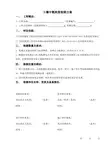 土壤氡浓度检测方案
