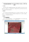 不透水地表提取操作-envi5.1,arcgis,TM5