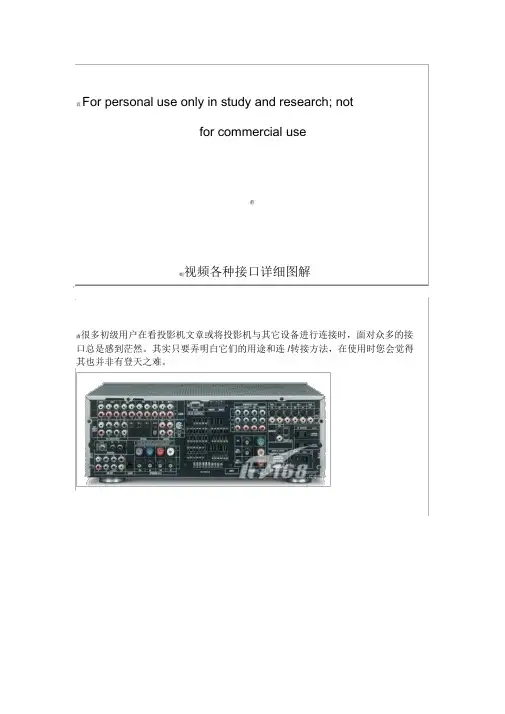 视频各种接口详细图解