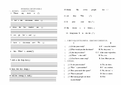 (完整)新版pep四年级上册句型专项练习