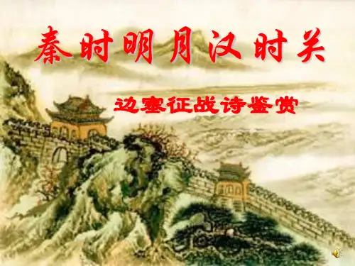 2020高考诗歌鉴赏之边塞征战诗