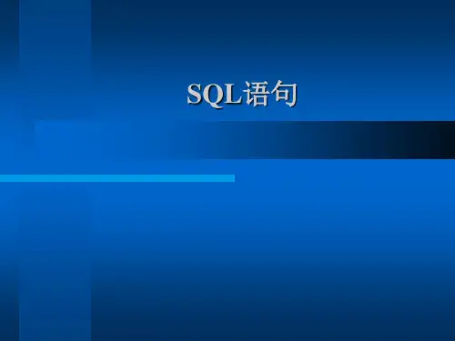 oracle中常用sql语句