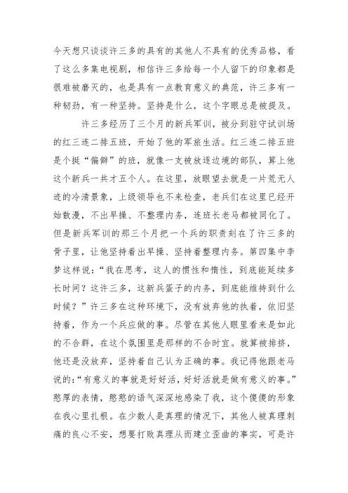 士兵突击5