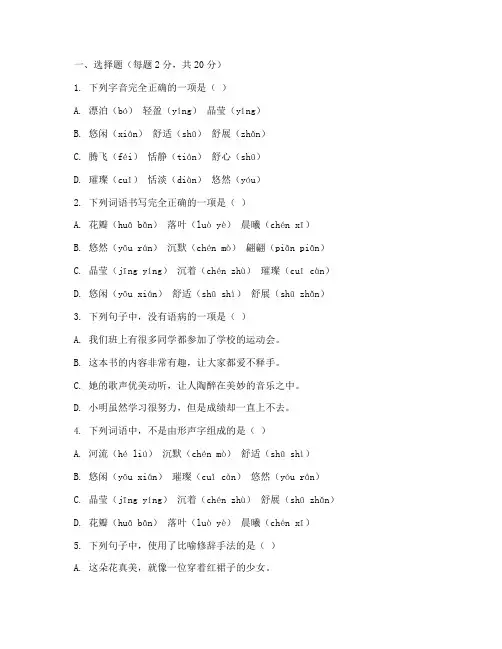 小学四年级质检考试卷语文