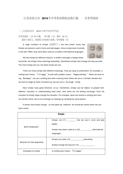 江苏省各大市2019年中考英语模拟试卷汇编：任务型阅读(1)