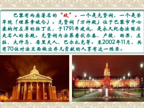 启蒙运动(精品课件)ppt.