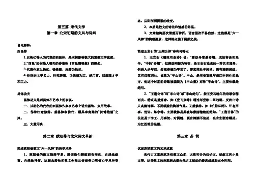 中国古代文学史二知识点