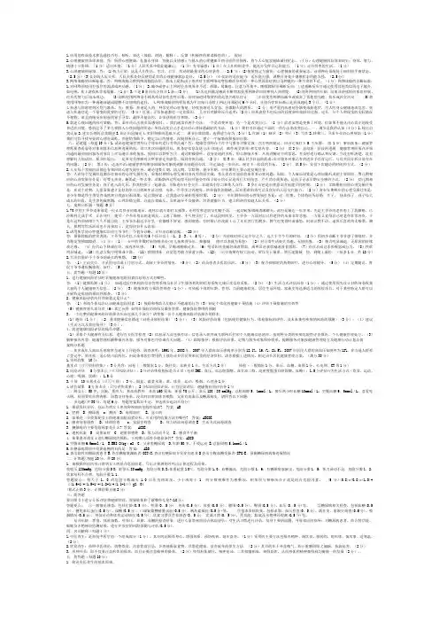 健康管理问答名词解释