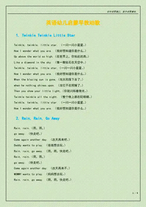 英语幼儿启蒙早教动歌