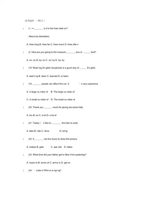 (word完整版)人教版初三英语上册第六单元测试题(含答案),推荐文档