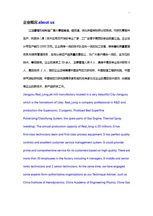 随着工业现代化的进程不断提高,对材料性能的要求越来越高