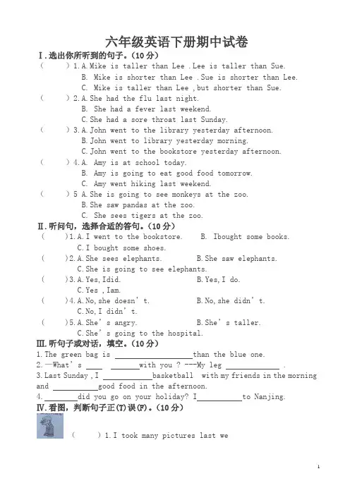 2020年PEP小学英语六年级下册期中试卷(有答案)