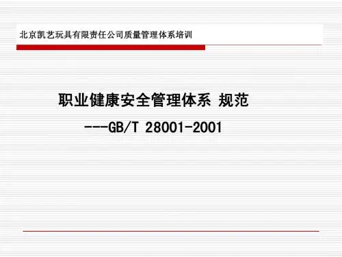 GBT28001-2001