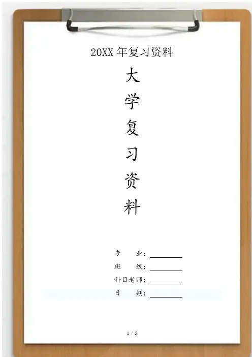 大学系模电-实验九 音响放大器设计