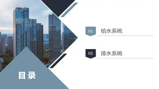 7.2.17.2给水排水施工图识读实例1