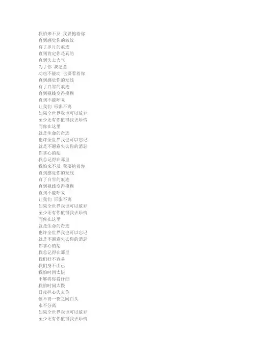 至少还有你歌词