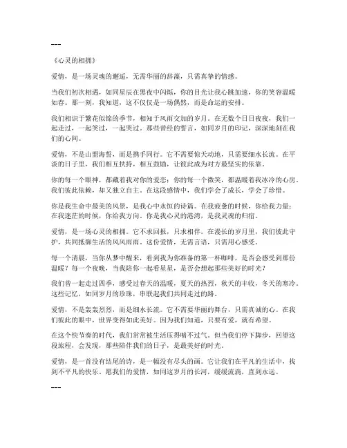 关于走心的爱情文案简短