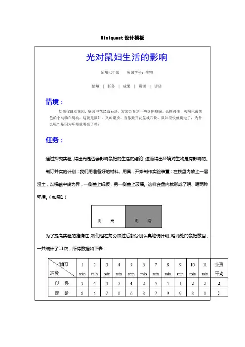 教育技术第四次作业答案