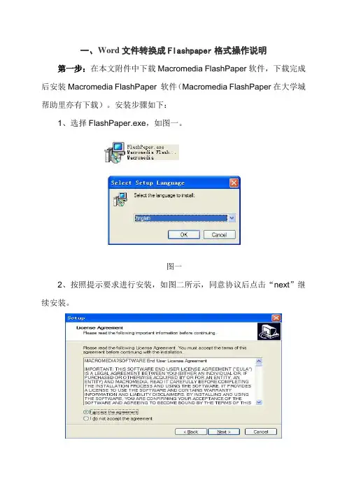职教新干线常用工具软件使用