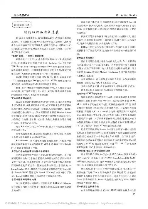 国外染整技术_叶早萍