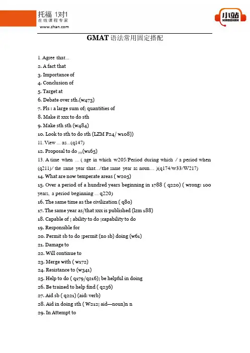 【小站教育】GMAT_语法_常用固定搭配