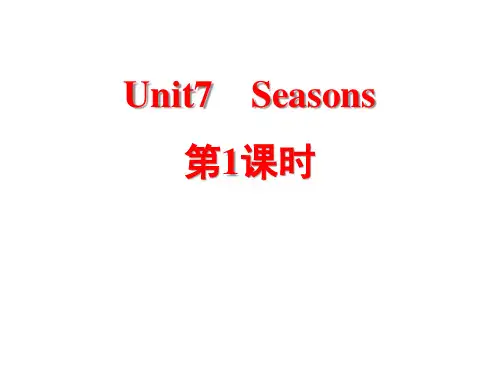 牛津译林版初中八年级英语上册 《Seasons》PPT课件(第1课时) 