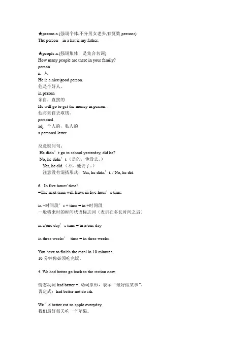 新概念第一册91-98课