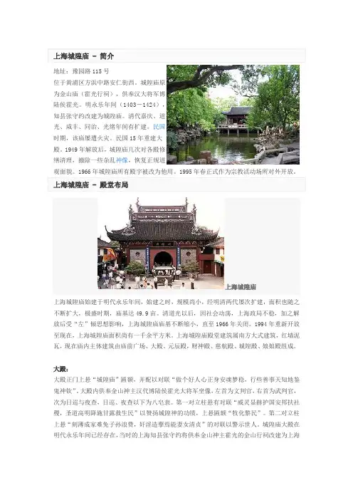 上海城隍庙