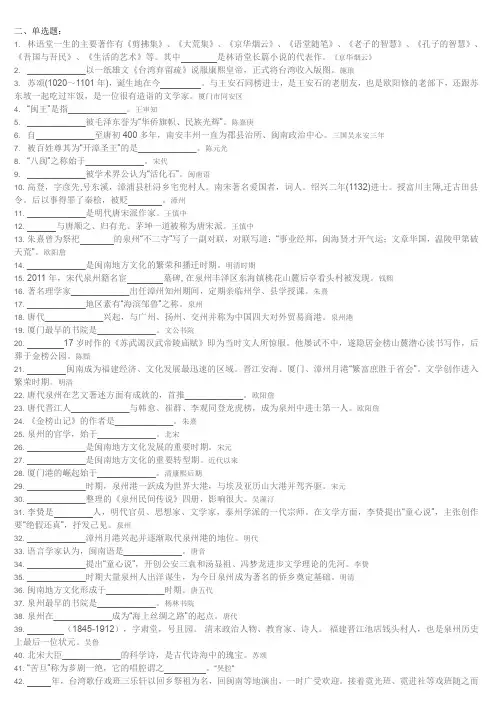本科-地或文化(单选题)
