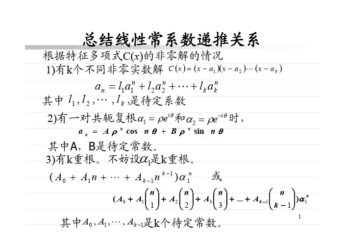 清华大学组合数学