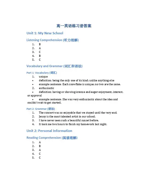 高一英语练习册答案