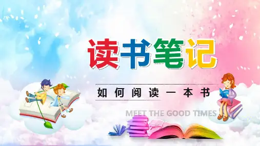 卡通风儿童读书笔记教育PPT教学讲座课件
