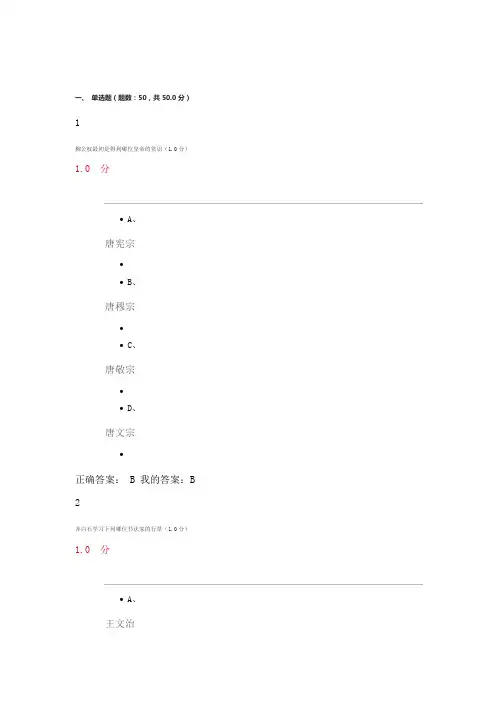 2018尔雅书法鉴赏答案