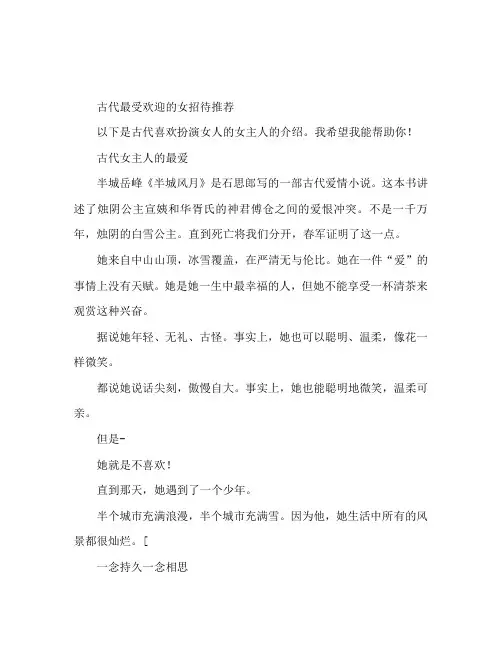 女主爱撒娇的古代宠文推荐