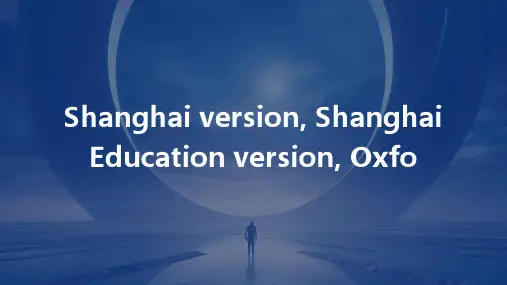 上海版沪教版牛津英语1A课件