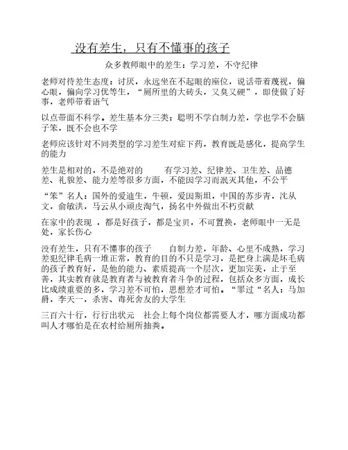 治班理念