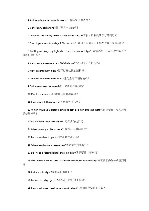 外贸业务员的必背的100句常用口语