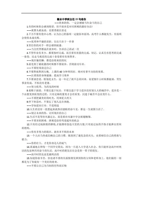 班主任说给高三生初三生的13句话