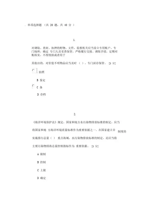 2018广西普法高分试题2