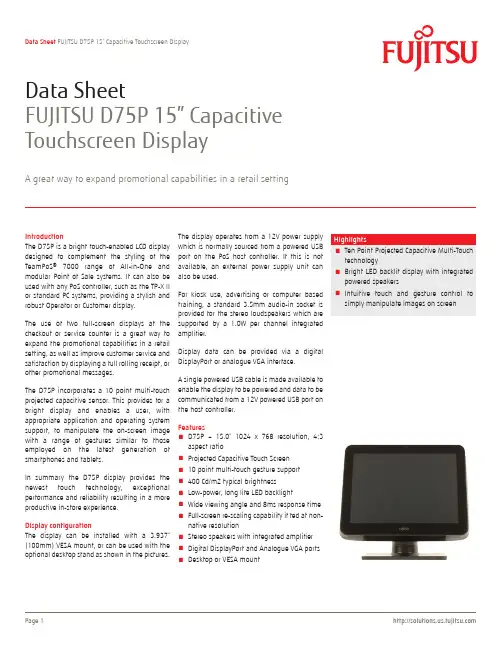 FUJITSU D75P 15英寸项目式电容触摸屏显示器数据表说明书