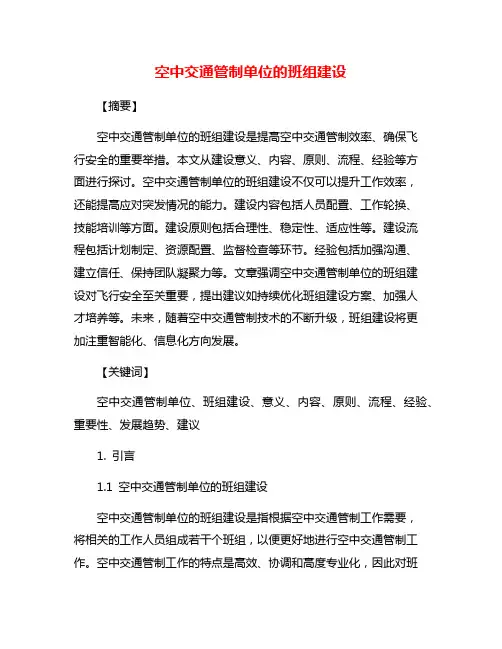 日本东京涩谷站“站城一体”开发实践经验及其启示概述